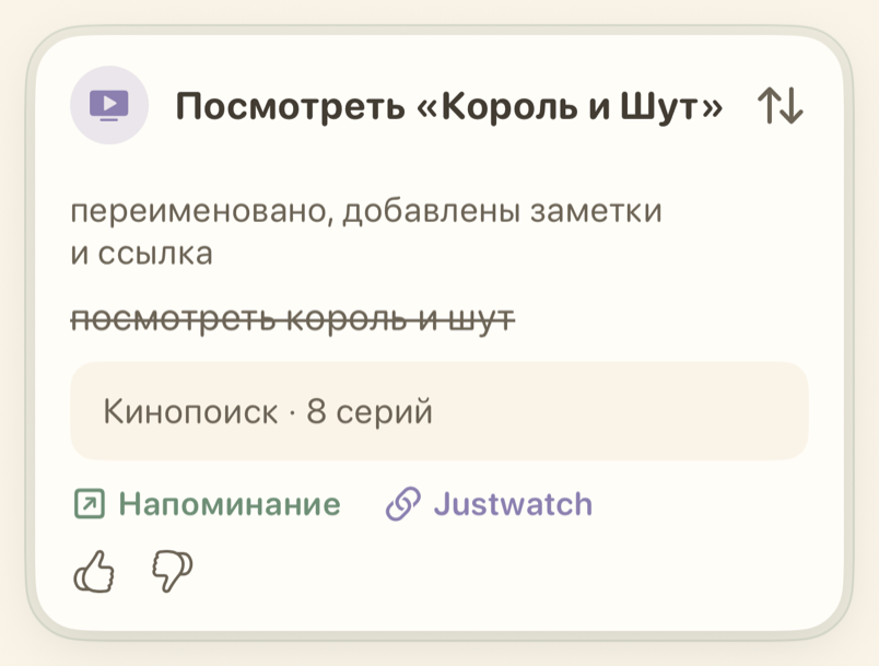 Карточка сериала со стриминговым сервисом, где его можно посмотреть