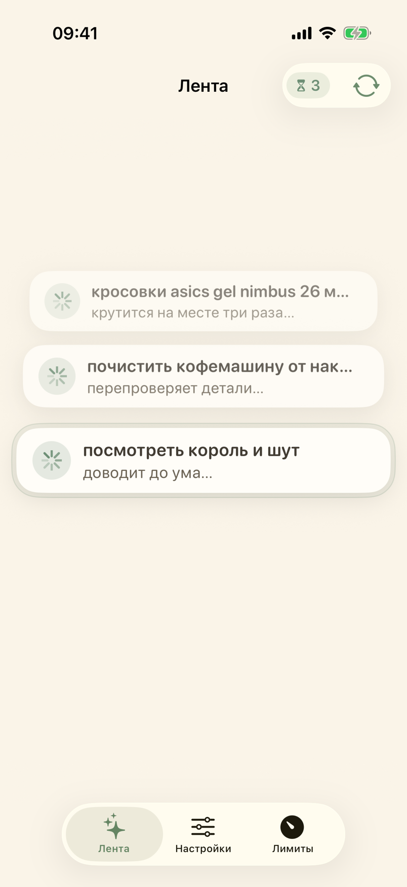Карточка в Ленте, пока nobardak работает над напоминанием